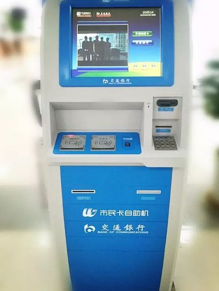  银行自助机