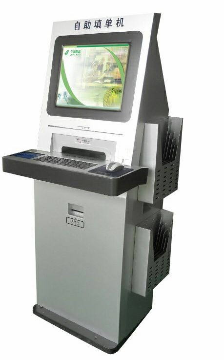  邮政自助填单机
