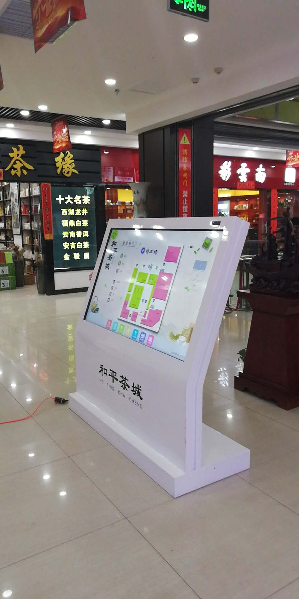 和平茶城商场导航(图1)