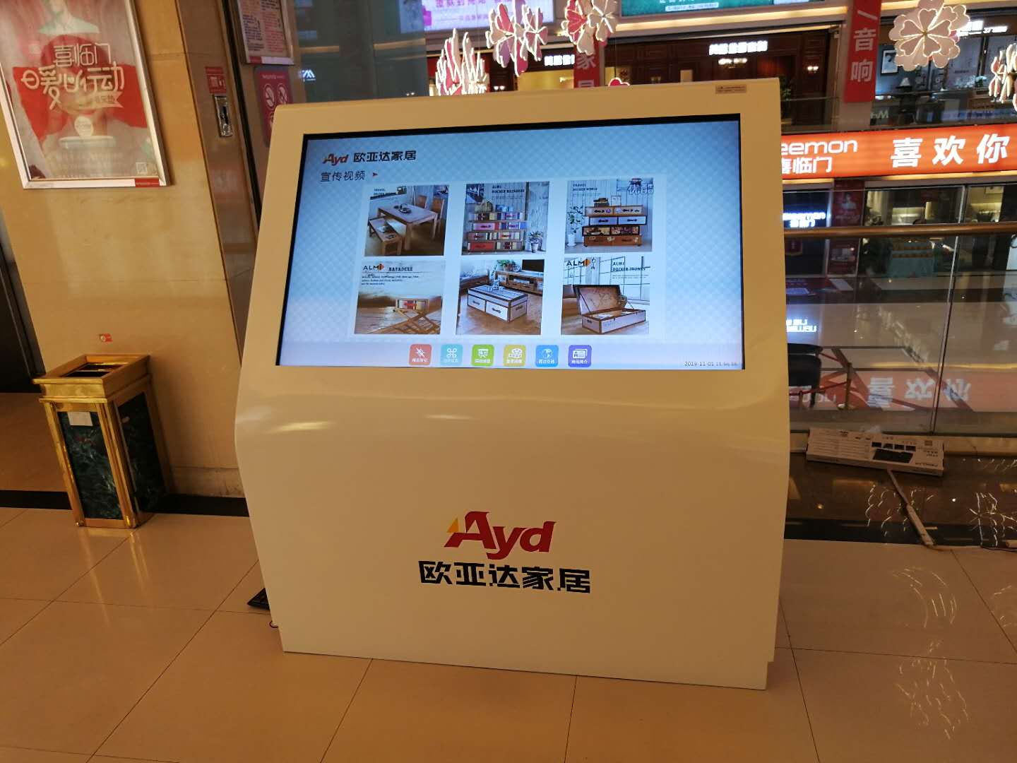 欧亚达商场导航(图1)