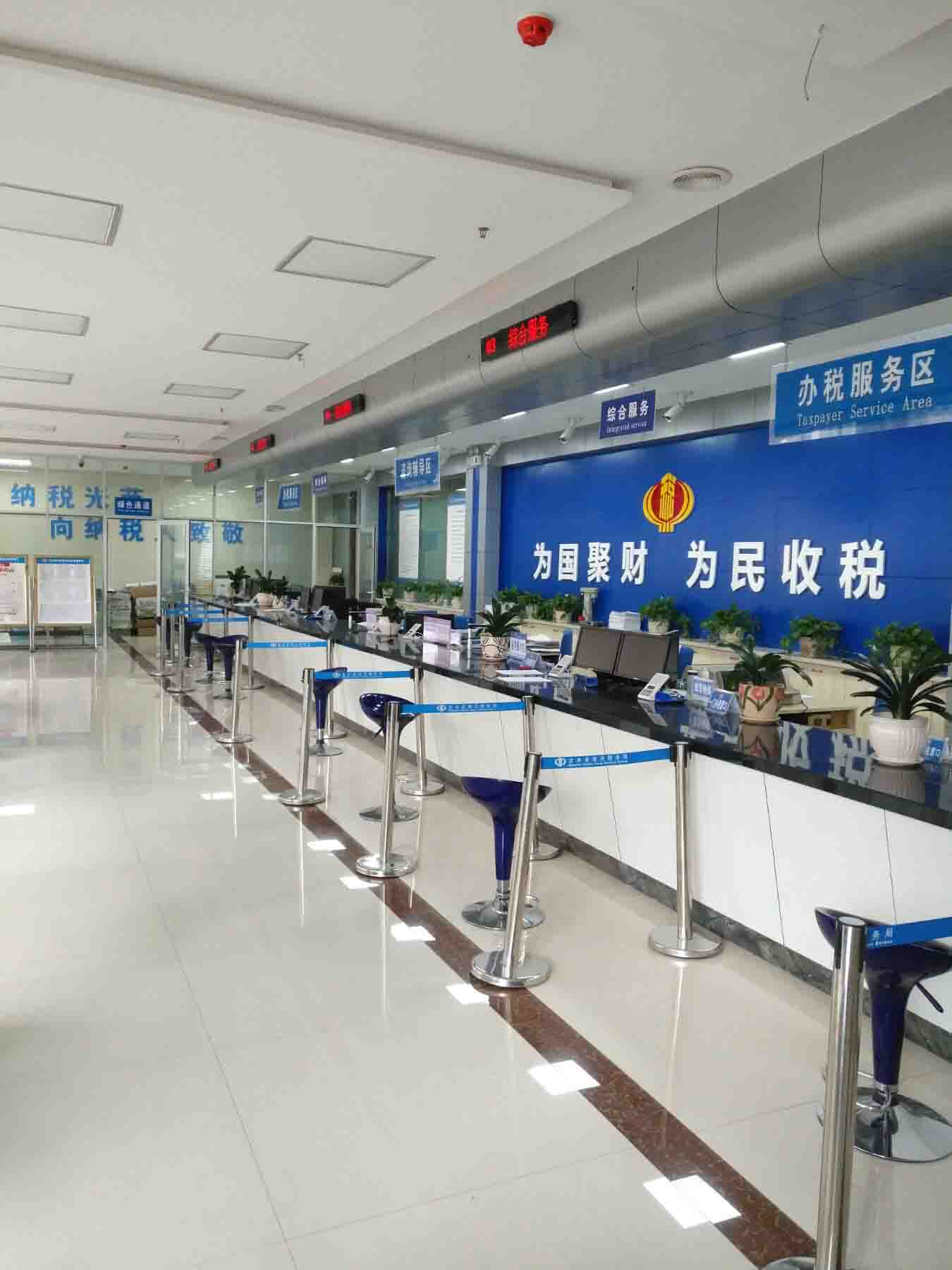 文水县地税局(图1)